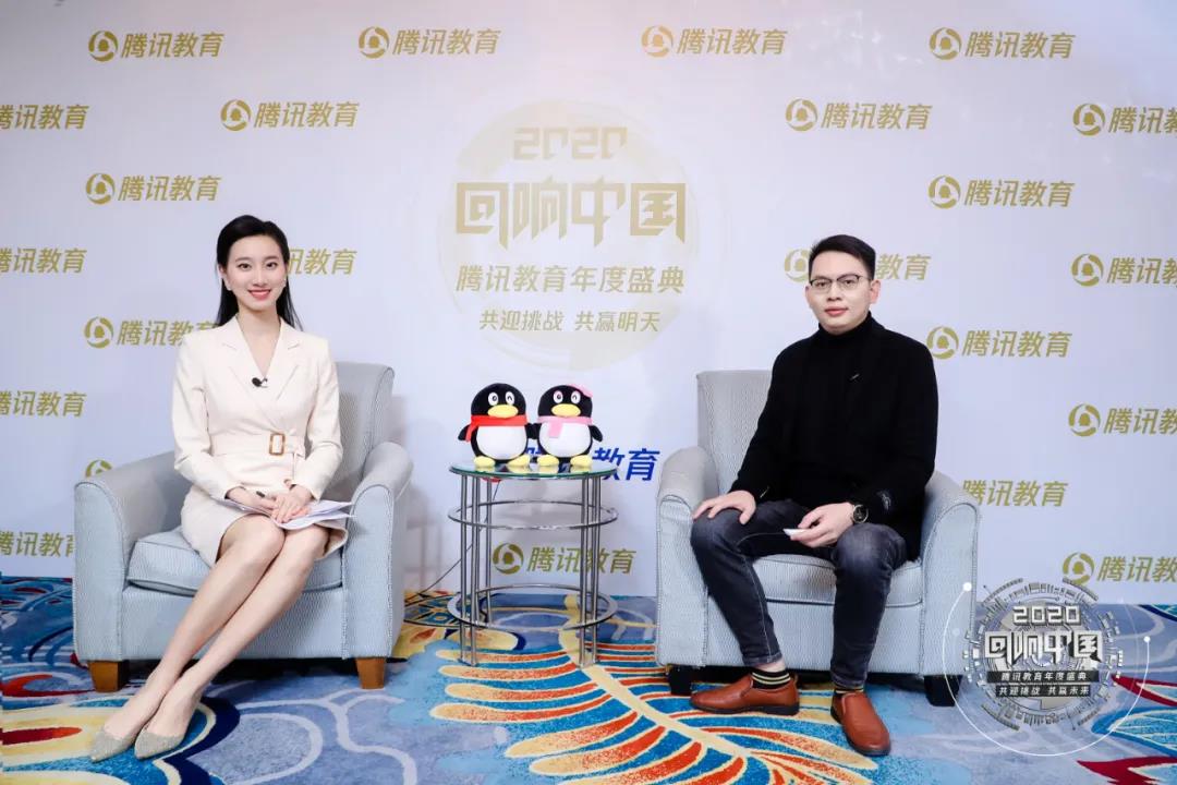 腾讯教育年度盛典科汛林文仲：教育线上线下融合OMO模式是必然趋势