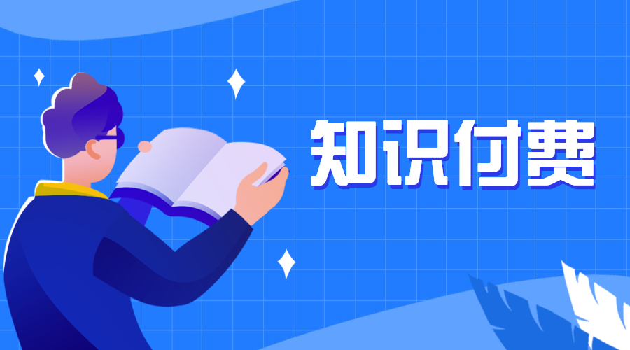 知识付费创业：个人能否成为行业领军者？