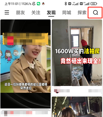 快手挂载小程序使用教程流程 第 1 张