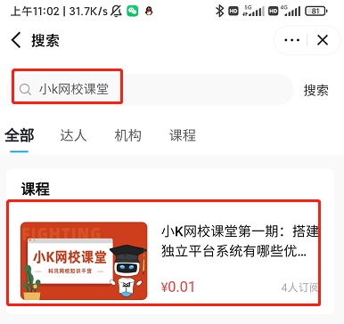 快手挂载小程序使用教程流程 第 4 张