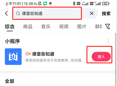 快手挂载小程序使用教程流程 第 2 张