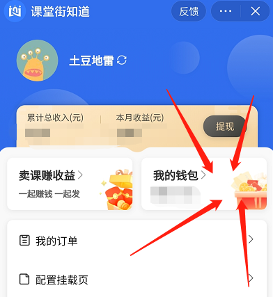 我要做课程分销商|短视频挂载分销课 第 7 张