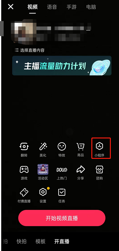我要做课程分销|直播配置分销挂载页面 第 1 张