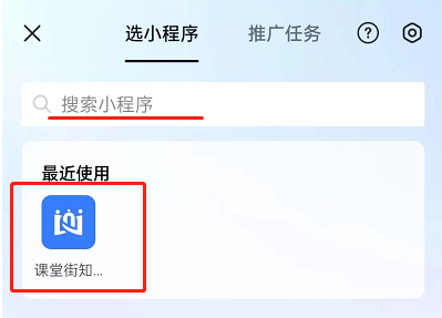 我要做课程分销|直播配置分销挂载页面 第 2 张