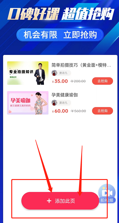 我要做课程分销|直播配置分销挂载页面 第 9 张