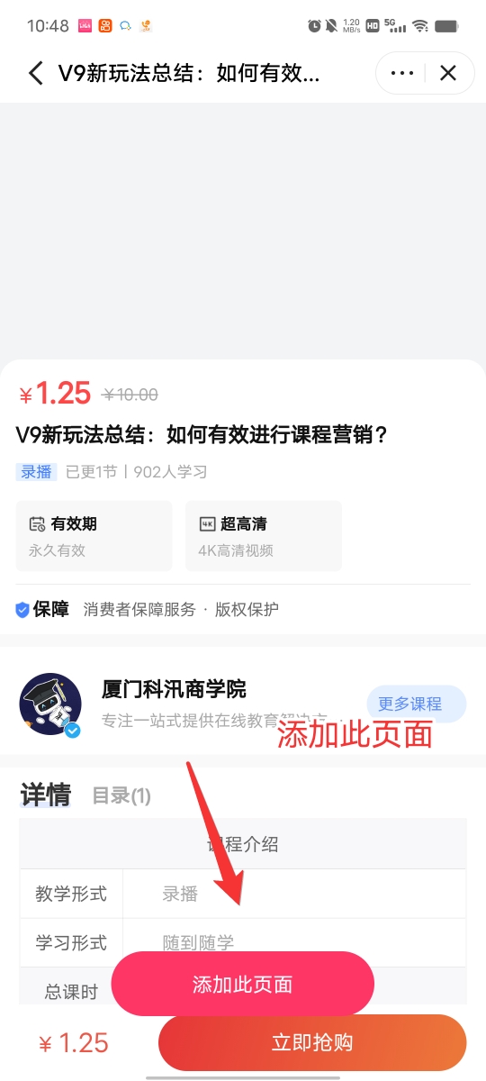 快手挂载小程序 第 13 张