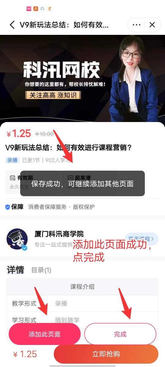 快手挂载小程序 第 15 张