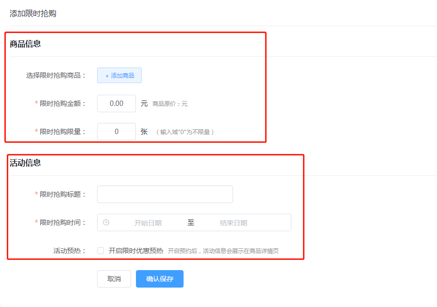 商家|课程抢购功能 第 2 张