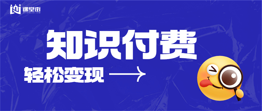 知识付费222222.jpg