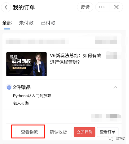 「功能更新」课堂街更新公告!新增附赠实物、课程评价、课程/达人收藏~ 第 6 张 「功能更新」课堂街更新公告!新增附赠实物、课程评价、课程/达人收藏~ 第 6 张