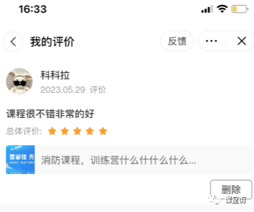 「功能更新」课堂街更新公告!新增附赠实物、课程评价、课程/达人收藏~ 第 9 张 「功能更新」课堂街更新公告!新增附赠实物、课程评价、课程/达人收藏~ 第 9 张