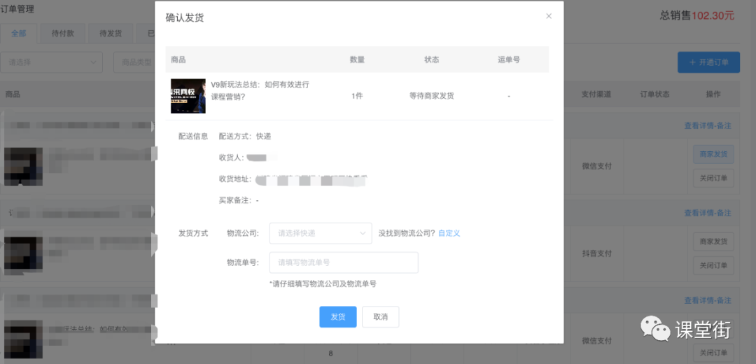 「功能更新」课堂街更新公告!新增附赠实物、课程评价、课程/达人收藏~ 第 5 张 「功能更新」课堂街更新公告!新增附赠实物、课程评价、课程/达人收藏~ 第 5 张