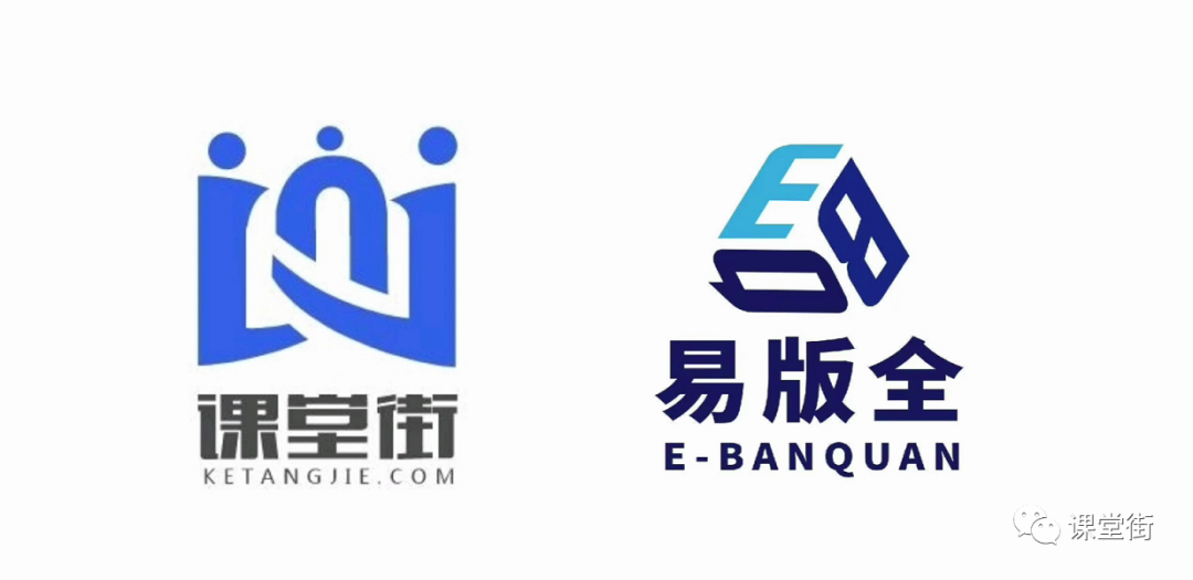 热烈庆祝！厦门易版信息技术有限公司与课堂街达成深度战略合作！ 第 1 张
