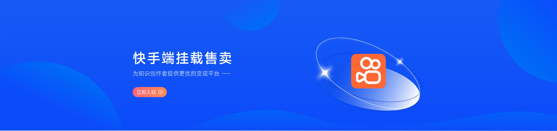 课堂街-抖音/快手/视频号等知识付费小程序