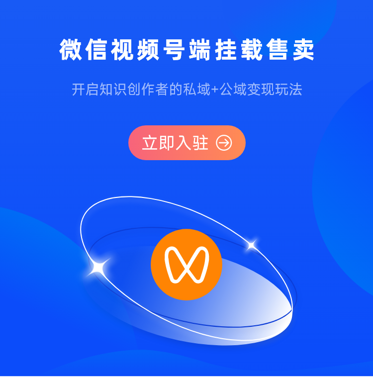 课堂街-抖音/快手/视频号等知识付费小程序