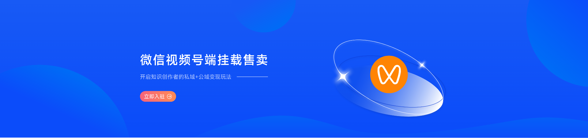 课堂街-抖音/快手/视频号等知识付费小程序