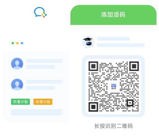 自定义分配规则，统一管理店铺用户与企微好友