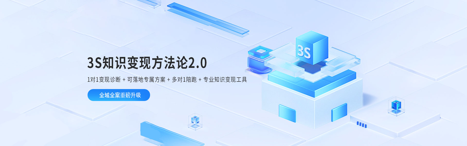 课堂街-知识财富金钥匙